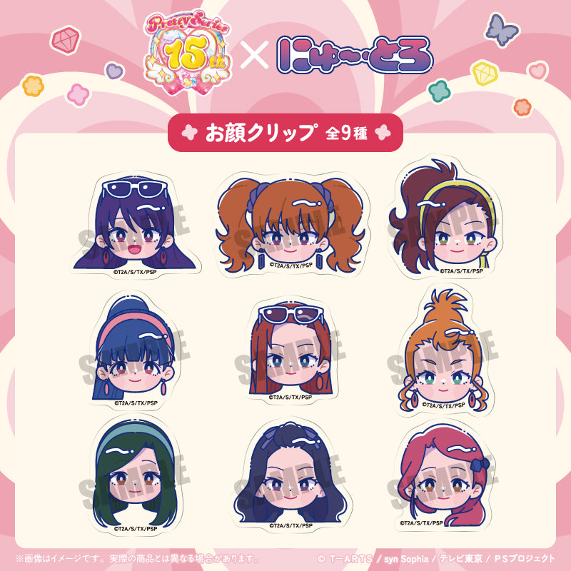 お顔クリップ