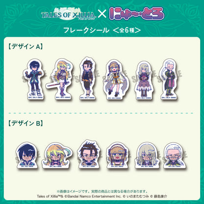 「テイルズ オブ エクシリア」 にゅ〜とろ フレークシール TOP