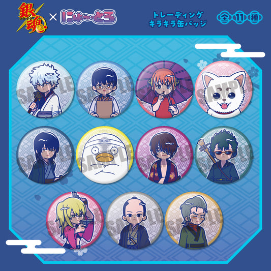 TVアニメ『銀魂』 にゅ〜とろ 第一弾 トレーディングキラキラ缶バッジ 単品 （全11種）