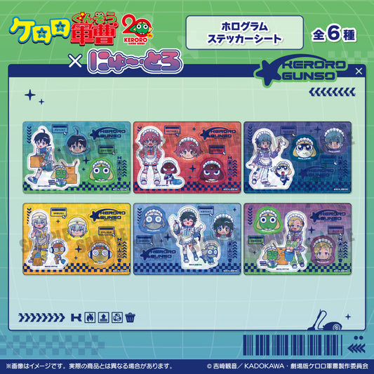 アニメ『ケロロ軍曹』 にゅ〜とろ ホログラムステッカーシート
