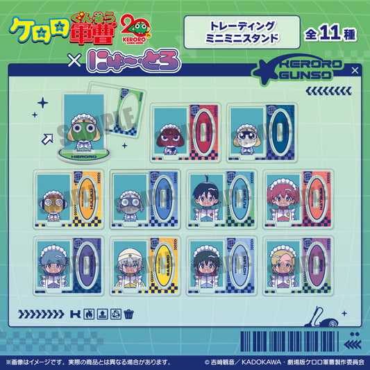 アニメ『ケロロ軍曹』 にゅ〜とろ トレーディングミニミニスタンド