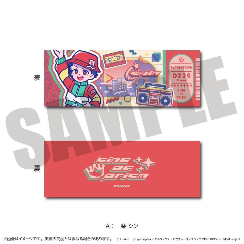 「KING OF PRISM」にゅ〜とろ 第一弾 トレーディングコレクションカード