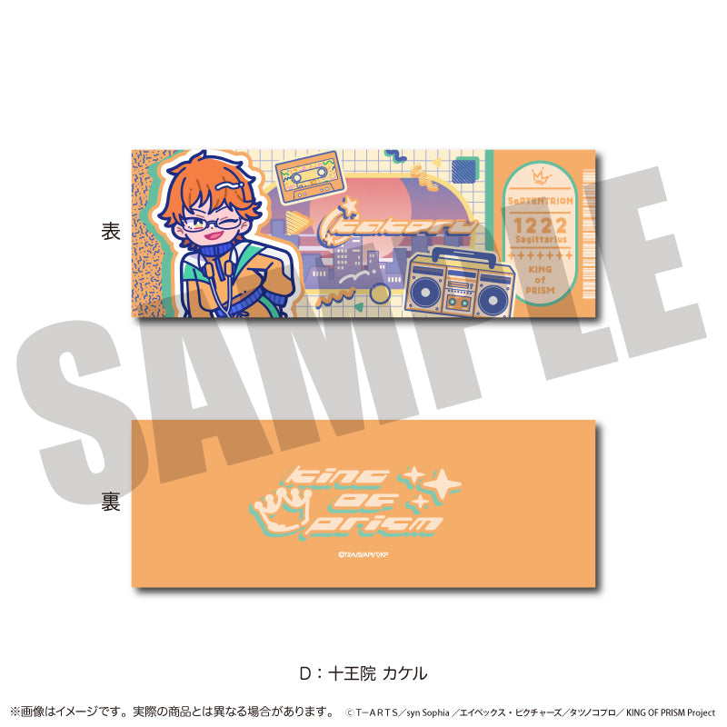 「KING OF PRISM」にゅ〜とろ 第一弾 トレーディングコレクションカード