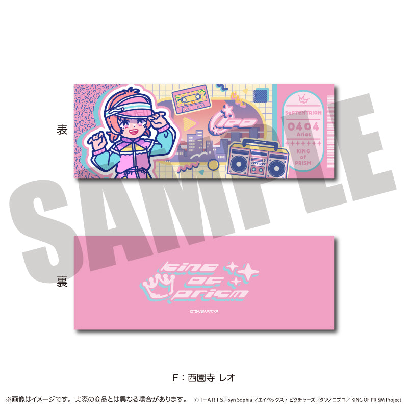 「KING OF PRISM」にゅ〜とろ 第一弾 トレーディングコレクションカード