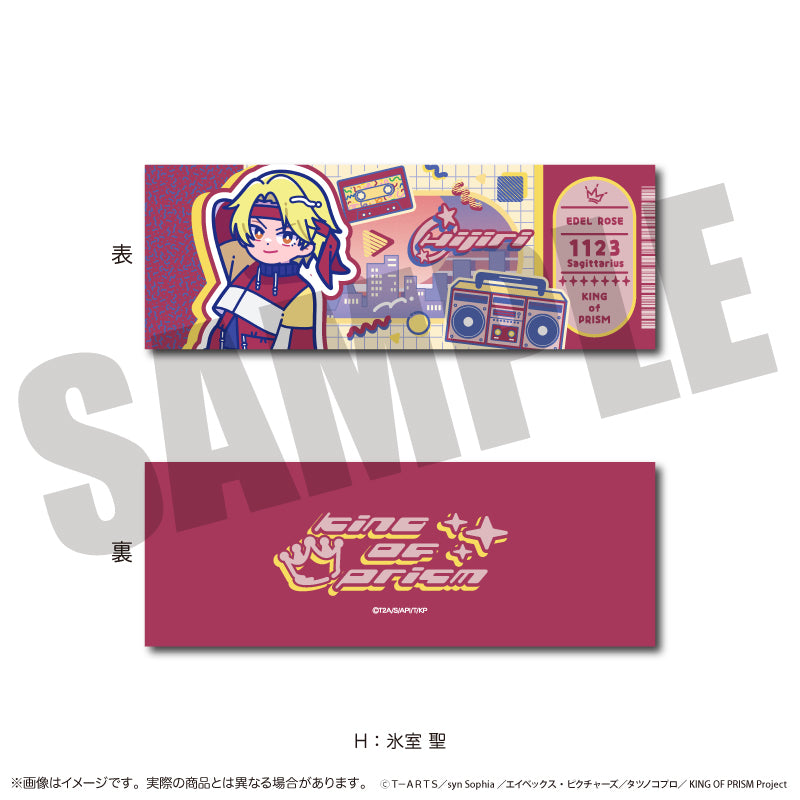 「KING OF PRISM」にゅ〜とろ 第一弾 トレーディングコレクションカード