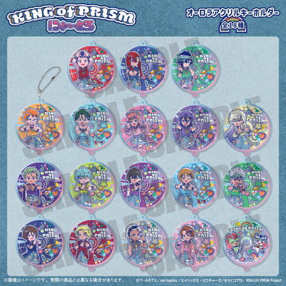 「KING OF PRISM -Your Endless Call- み〜んなきらめけ！プリズム☆ツアーズ！」 にゅ〜とろ オーロラアクリルキーホルダー