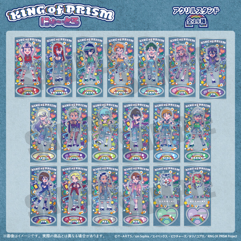 KING OF PRISM　きらめき幼稚園　抽選会　アクリルスタンド KING OF PRISM きらめき幼稚園！in animate | オンリーショップ