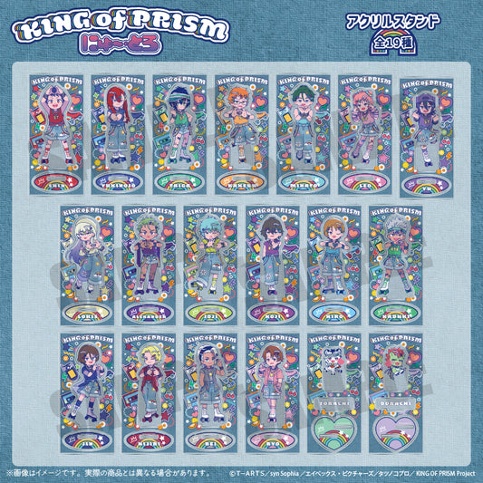 「KING OF PRISM -Your Endless Call- み〜んなきらめけ！プリズム☆ツアーズ！」 にゅ〜とろ アクリルスタンド