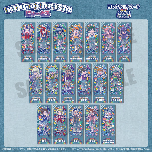 「KING OF PRISM -Your Endless Call- み〜んなきらめけ！プリズム☆ツアーズ！」 にゅ〜とろ コレクションカード