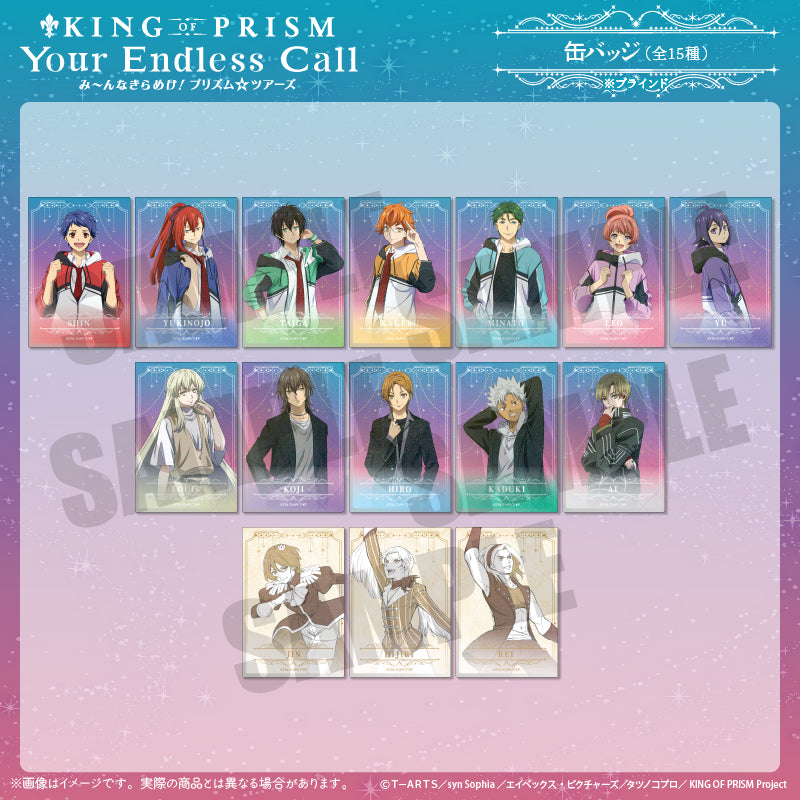 「KING OF PRISM -Your Endless Call- み〜んなきらめけ！プリズム☆ツアーズ！」 スクエア缶バッジ (全15種)