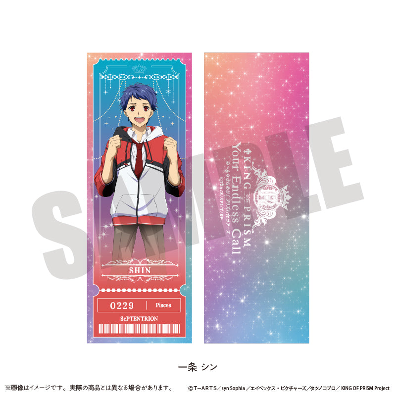 「KING OF PRISM -Your Endless Call- み〜んなきらめけ！プリズム☆ツアーズ！」コレクションカード (全15種)