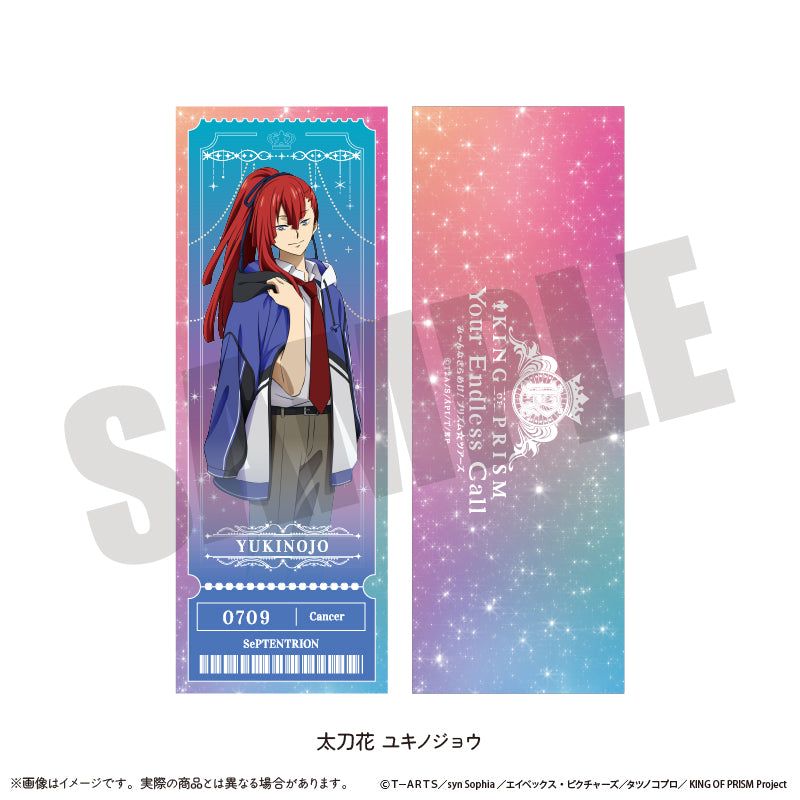 「KING OF PRISM -Your Endless Call- み〜んなきらめけ！プリズム☆ツアーズ！」コレクションカード (全15種)