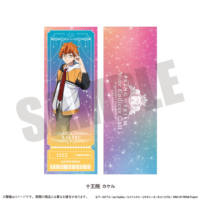 「KING OF PRISM -Your Endless Call- み〜んなきらめけ！プリズム☆ツアーズ！」コレクションカード (全15種)