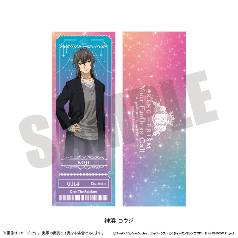 「KING OF PRISM -Your Endless Call- み〜んなきらめけ！プリズム☆ツアーズ！」コレクションカード (全15種)