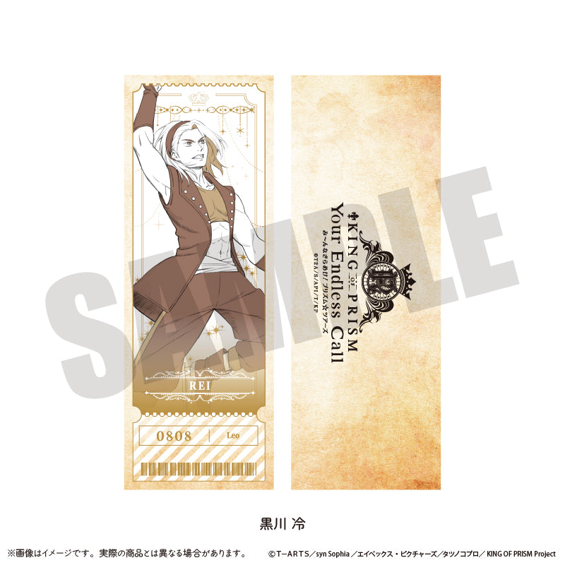 「KING OF PRISM -Your Endless Call- み〜んなきらめけ！プリズム☆ツアーズ！」コレクションカード (全15種)