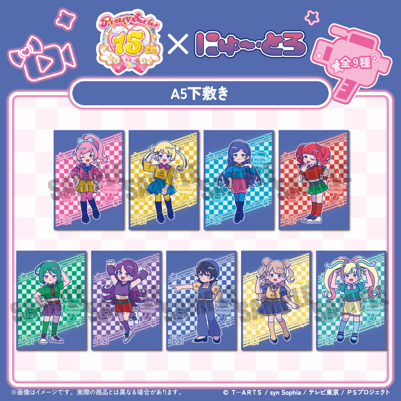 「キラッとプリ☆チャン」 にゅ〜とろ A5下敷き