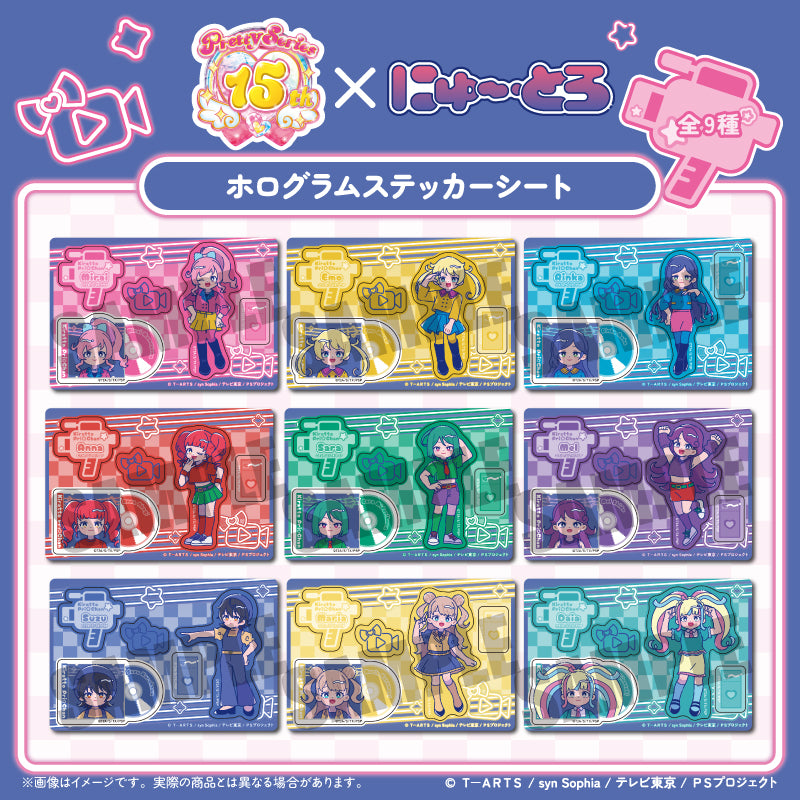 「キラッとプリ☆チャン」 にゅ〜とろ ホログラムステッカーシート