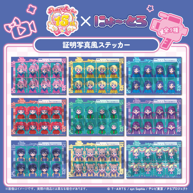 「キラッとプリ☆チャン」 にゅ〜とろ 証明写真風ステッカー