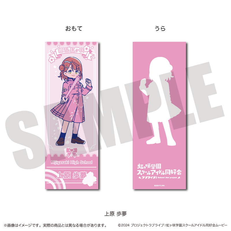 TVアニメ「ラブライブ！虹ヶ咲学園スクールアイドル同好会」 にゅ〜とろ 第二弾 コレクションカード