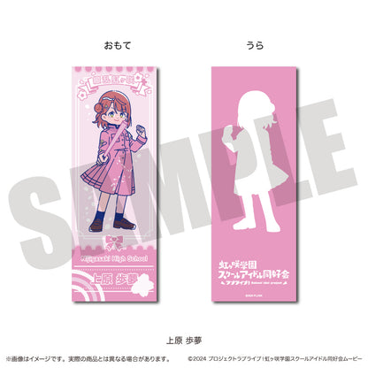 TVアニメ「ラブライブ！虹ヶ咲学園スクールアイドル同好会」 にゅ〜とろ 第二弾 コレクションカード