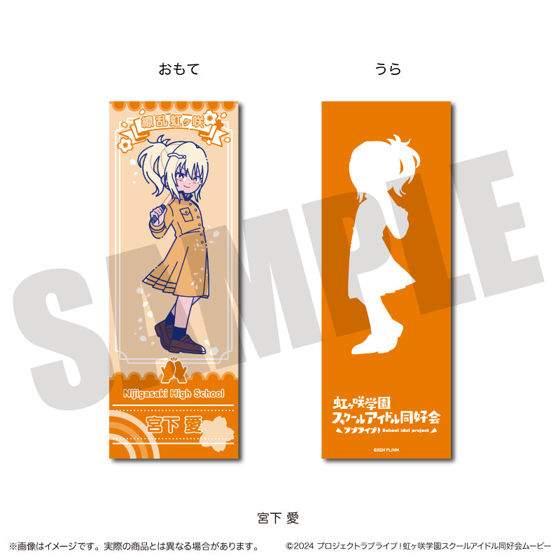 TVアニメ「ラブライブ！虹ヶ咲学園スクールアイドル同好会」 にゅ〜とろ 第二弾 コレクションカード