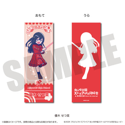 TVアニメ「ラブライブ！虹ヶ咲学園スクールアイドル同好会」 にゅ〜とろ 第二弾 コレクションカード