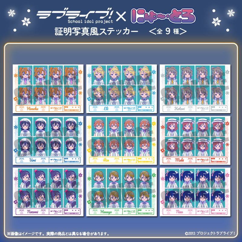 TVアニメ「ラブライブ！」 にゅ〜とろ 第2弾 証明写真風ステッカー