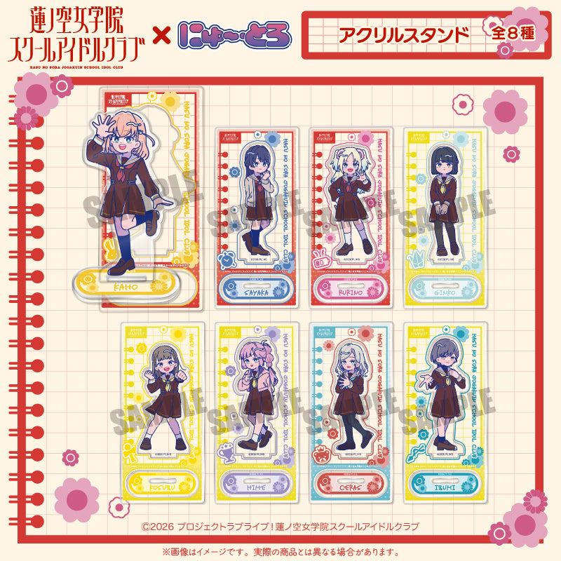「ラブライブ！蓮ノ空女学院スクールアイドルクラブ」にゅ〜とろ 第二弾 アクリルスタンド
