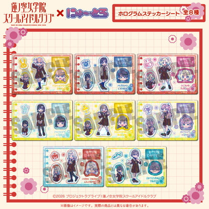 「ラブライブ！蓮ノ空女学院スクールアイドルクラブ」にゅ〜とろ 第二弾 ホログラムステッカーシート