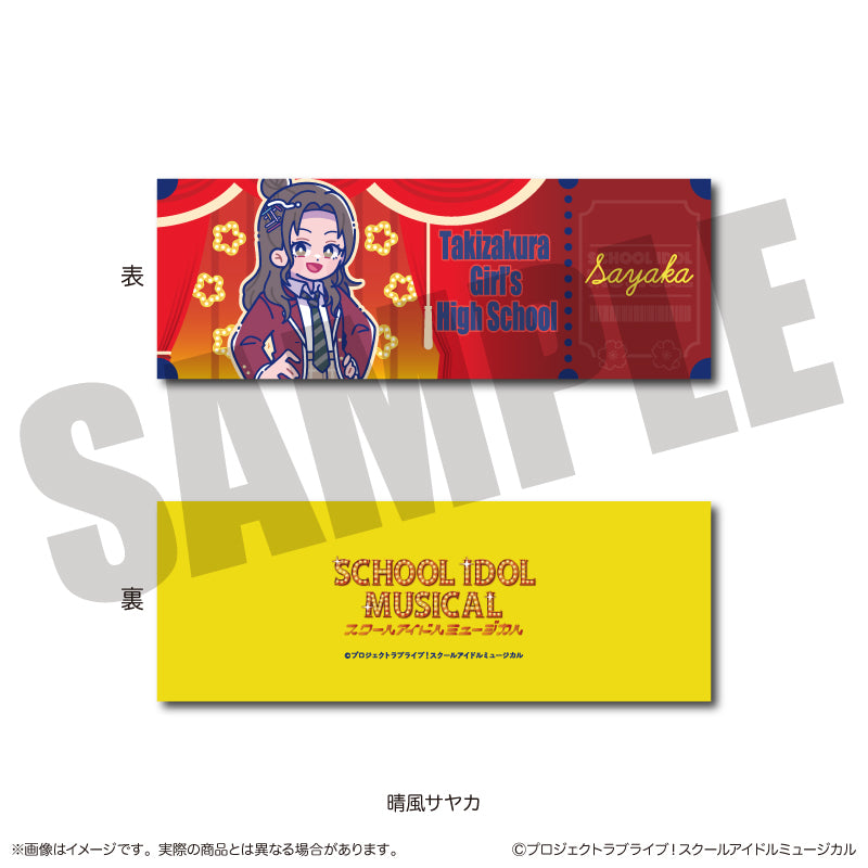 「スクールアイドルミュージカル」にゅ〜とろ トレーディングコレクションカード