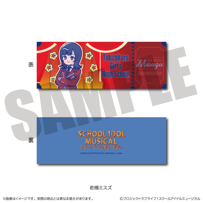 「スクールアイドルミュージカル」にゅ〜とろ トレーディングコレクションカード