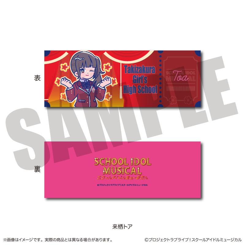 「スクールアイドルミュージカル」にゅ〜とろ トレーディングコレクションカード
