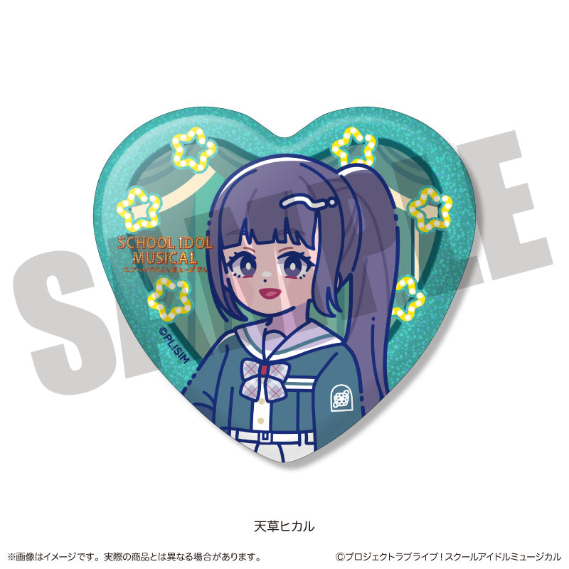 「スクールアイドルミュージカル」にゅ〜とろ トレーディングキラキラハート缶バッジ