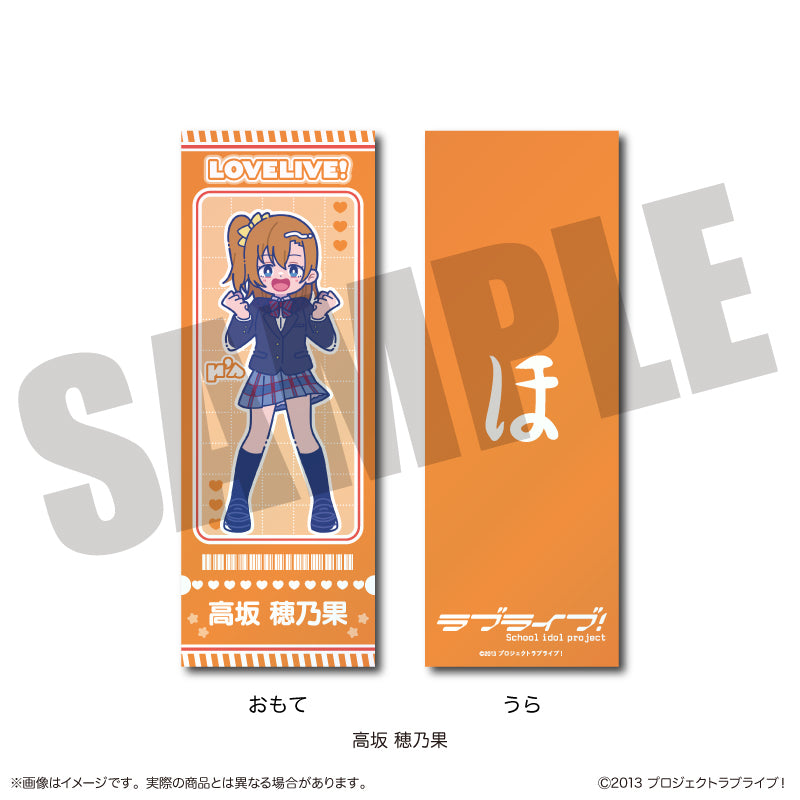 TVアニメ「ラブライブ！」 にゅ〜とろ コレクションカード （全9種）