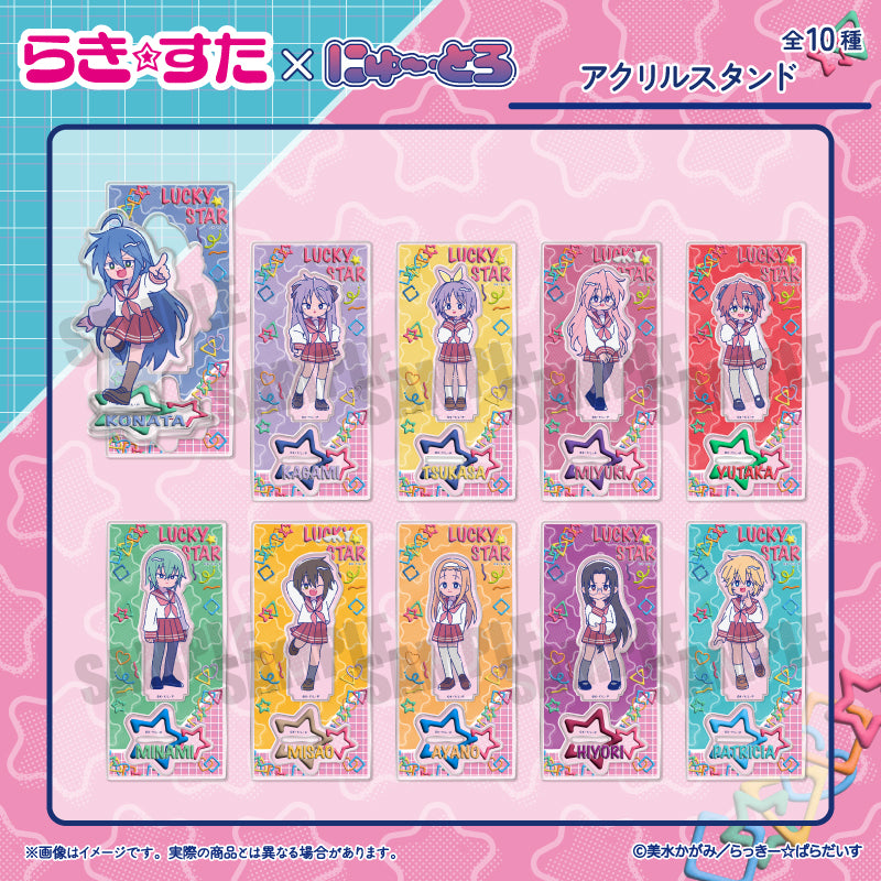 TVアニメ『らき☆すた』 にゅ〜とろ アクリルスタンド