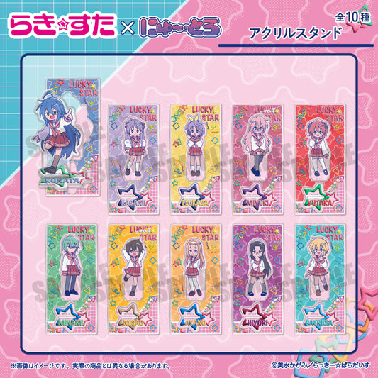 TVアニメ『らき☆すた』 にゅ〜とろ アクリルスタンド