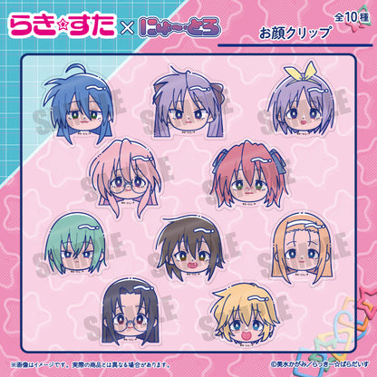 TVアニメ『らき☆すた』 にゅ〜とろ お顔クリップ