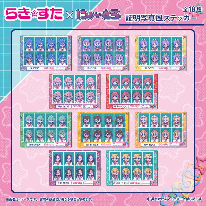 TVアニメ『らき☆すた』 にゅ〜とろ 証明写真風ステッカー