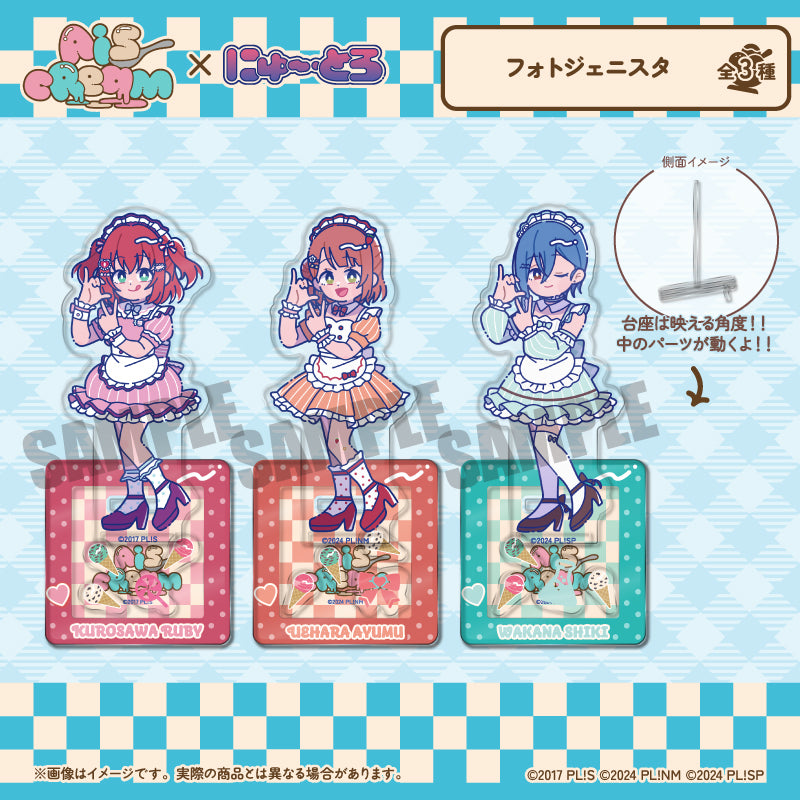 「AiScReam」 にゅ〜とろ フォトジェニスタ