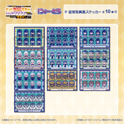TVアニメ『無限ガチャ』 にゅ〜とろ 証明写真風ステッカー