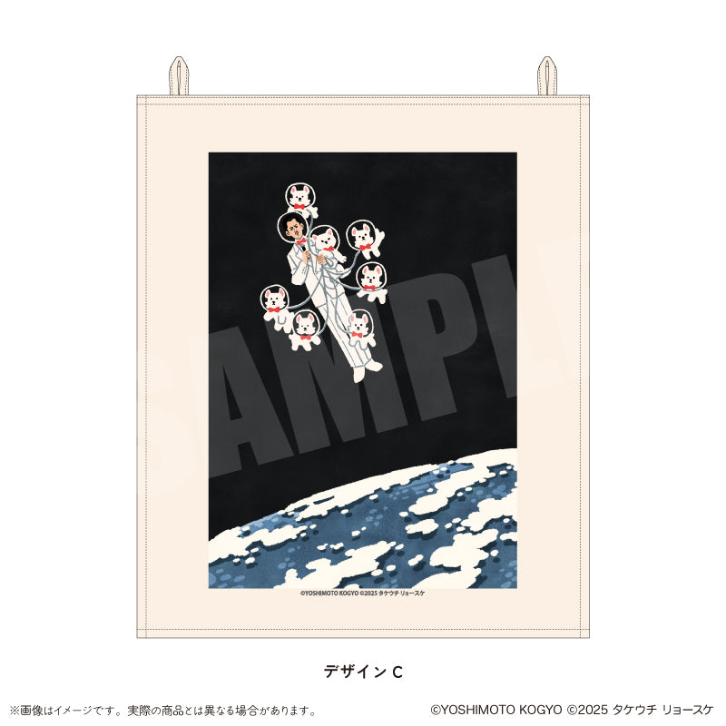 ムーディ勝山 × タケウチリョースケ ファブリックポスター