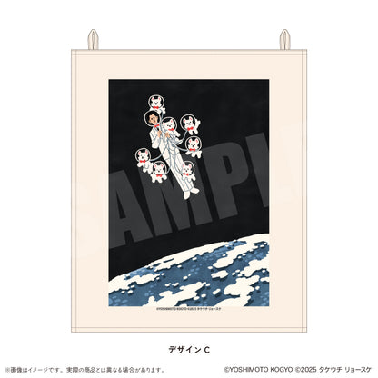 ムーディ勝山 × タケウチリョースケ ファブリックポスター