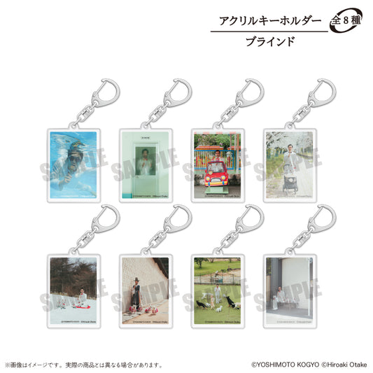 ムーディ勝山 アクリルキーホルダー（ブラインド全8種）