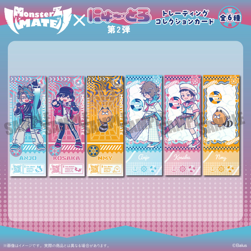 「MonsterZ MATE」 第2弾  にゅ〜とろ トレーディングコレクションカード TOP
