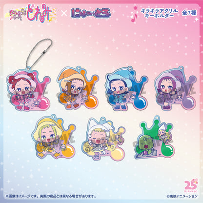 「おジャ魔女どれみ」 にゅ～とろ キラキラアクリルキーホルダー