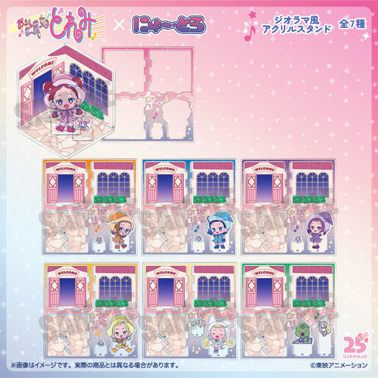 「おジャ魔女どれみ」 にゅ～とろ ジオラマ風アクリルスタンド