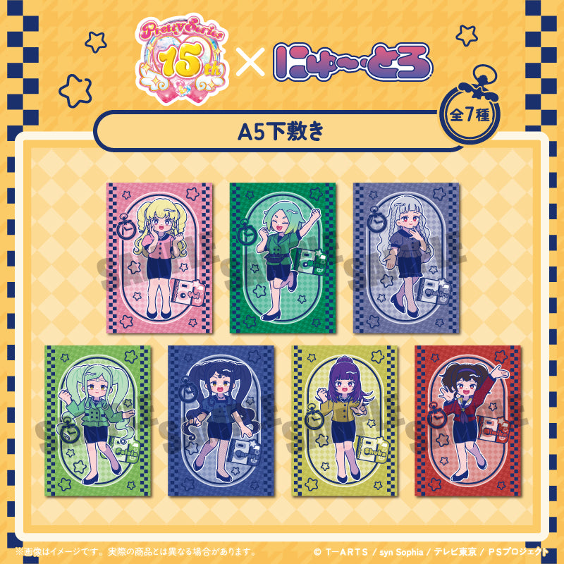 「アイドルタイムプリパラ」 にゅ〜とろ A5下敷き