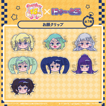 「アイドルタイムプリパラ」 にゅ〜とろ お顔クリップ