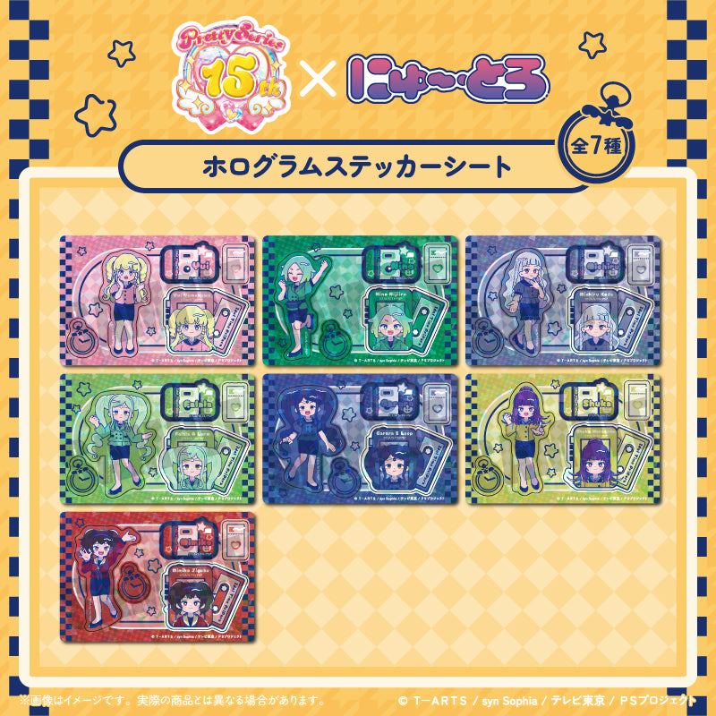 「アイドルタイムプリパラ」 にゅ〜とろ ホログラムステッカーシート