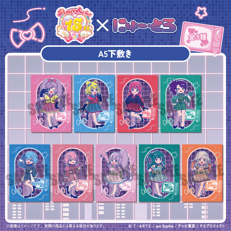 「プリパラ」 にゅ〜とろ A5下敷き TOP